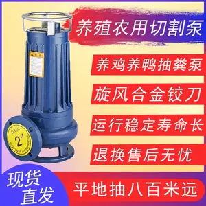 无堵塞抽粪泵65WQAS25-15-2.2切割潜水排污泵南方飞力