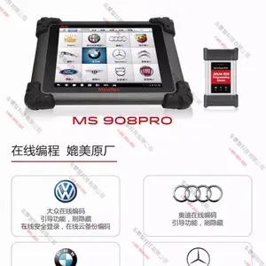 道通MS908SPRO汽车检测电脑906S908诊断仪大众奥迪刷隐藏