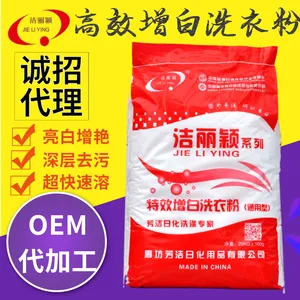 工业用增白洗衣粉 宾馆酒店水洗房 布草增白洗衣粉厂家大袋洗衣粉