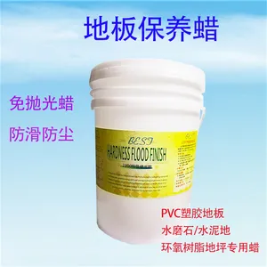 地板蜡蜡水 水磨石地板蜡高光泽免抛光蜡 酒店工厂学校打蜡高光泽液体蜡 混泥土地板蜡厂家