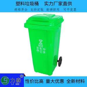 �Ӻ���������Ͱ��ӡ��240L���⻷������ͰС����ҵ�����ҳ�����Ͱ