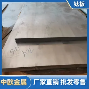 TC4钛合金 TC4钛板 TC4钛棒厂家直销