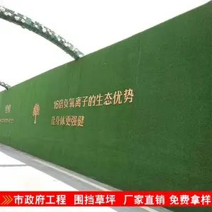 工地围挡草坪 万立森围挡人工草皮 临沂草坪工地施工围挡