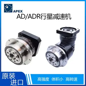 供应高转速行星减速机AD/ADR 台湾APEX高精密减速机 精锐广用行星式减速机