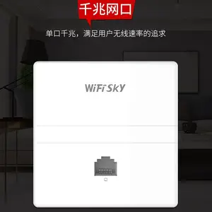 WIFISKY A312入墙式86面板无线AP工程WIFI覆盖墙壁式路由器POE网线供电酒店、宾馆W