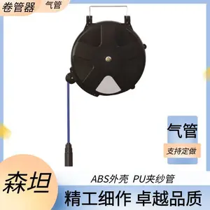 森坦气鼓自动伸缩卷管器 挂式气鼓10/12/15米气管回收器