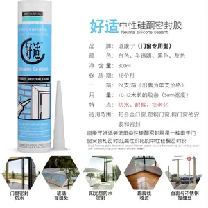 陶熙好适门窗玻璃密封胶 结构胶
