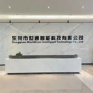 东莞市世通智能科技有限公司