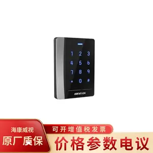 海康威视DS-K1102G/GK国密感应式门禁读卡器
