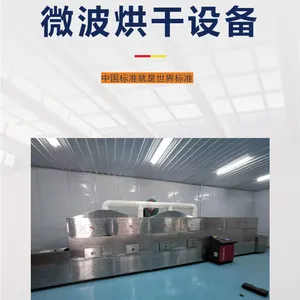 氧化锆化工原料微波干燥机 自动化程度高免费安装服务好