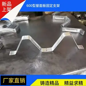 角驰600屋面板W型支架 金属彩钢瓦暗扣固定支座 带顶孔16*22 连体40m