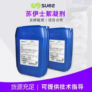 原美国GE反渗透絮凝剂MPT150 mpt150食品级 苏伊士Mpt150