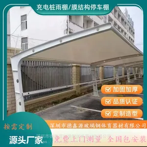 惠 州厂区车棚|出货平台雨棚|自行车棚图片效果图 按要求制作