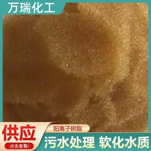 D113�����������������֬ ��ҵˮ���� ���ӽ�����֬ ����֬����