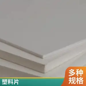 山东佰致耐 磨材料 环保透明pvc片材厂商 pvc硬片生产厂家