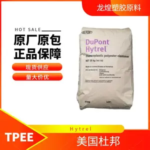 TPEE美国杜邦HTR8724 BK320中低模量耐疲劳热稳定高粘度聚酯弹性