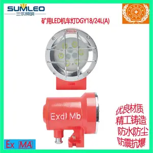 三乐照明煤矿用防爆LED机车高效照明灯DGY18/24L(A)