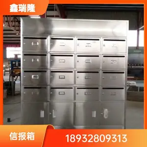 小区不锈钢多门信报箱 挂墙落地信报箱 免费设计量身定制