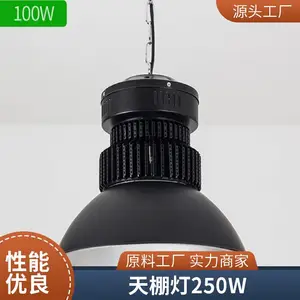 led工矿灯100w200w300w400w厂房车间工厂吊顶高棚灯集成灯具