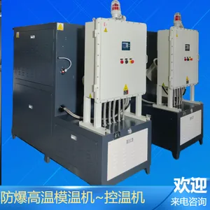 轮胎硫化模温机，硫化运油式控温机、防爆油加热恒温设备