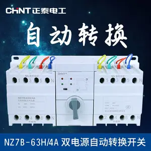 ȫ��������̩�Զ�ת������NZ7-250S/3A 100A 125A 160A 180A ��ȫ