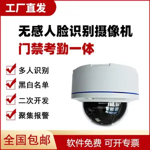 人脸识别半球智能摄像机 多人抓拍门禁考勤设备 陌生人防尾随D66