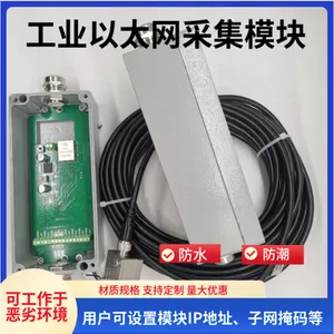 ��ͨ��IEPE�񶯴��������ݸ���ͬ������ɼ�ģ��IBF288-IEPE-RJ45