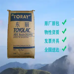 马来西亚东丽 ABS 440Y MH1 阻燃 耐热  电气/电子应用领域 汽车领域的应用