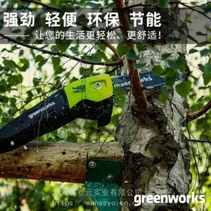 48v树木修剪高枝锯手持式高枝锯格力博greenworks