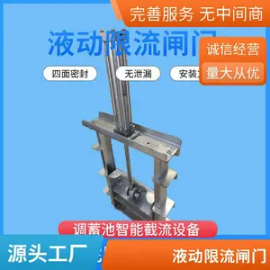 不锈钢液动限流闸门 液压控制 水利工程雨污分流设备水力自动闸门