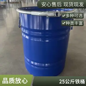 精美丝印铁桶 16/20/25L闭口桶 聚氨酯包装罐 10升装45丝加厚金属桶