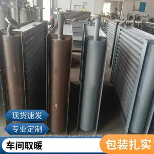 工业散热器 烘干蔬菜用碳钢水盒耐高温小螺距 蒸汽型