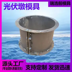 光伏墩模具 圆形方形现浇混凝土太阳能发电基础底座