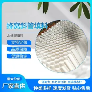 ���ճ�ɰ�ط���б�� ���Ƿ������� ֱ��50mm 0.4-1mm ��ˮ����ppб��