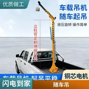 车载随车吊 折臂吊起重机 全液压货车改装吊机 港口码头船吊