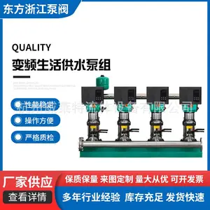 东方(浙江)变频恒压智能供水泵组DFVL(F)BP 16-60 X