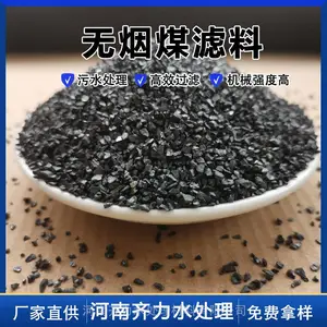 眉山 无烟煤滤料含碳量高 强度好精制高效水过滤 吸附性能优