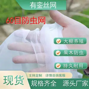 有銮网业温室大棚防虫网果树防虫网罩养殖专用通风网