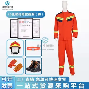 20款抢险救援服夏款应急抢险服纯棉抢险救援服五件套抢险作训服