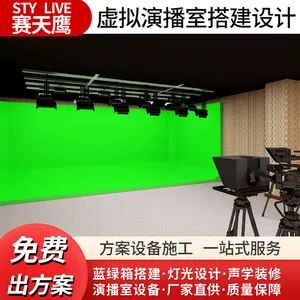 赛天鹰真三维虚拟演播室系统网络直播导播抠像校园电视台装修方案