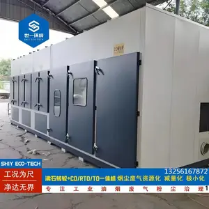 沸石转轮 + CO 深度净化一体机解锁 VOCs 治理新方案***抢订
