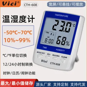 维希Vici 608系列室内地铁公交车内恒温箱挂式温湿度计 储存功能