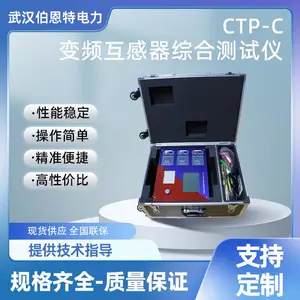 CTP-C变频互感器综合测试仪 高精度CT PT现场/实验室综合校验装置