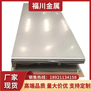 GH2132高温合金钢板 1.4980钢板 现货 可任意零切