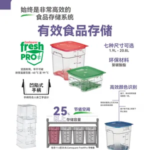 CAMBRO堪宝 聚碳酸酯方形食品盒2SFSPROCW 8SFSPROCW