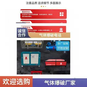 湖 北省十 堰市露天矿山气体爆破 风力发电基坑挖掘二氧化碳膨胀设备