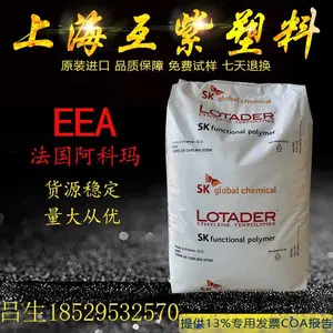 Lotader阿科玛EAA LX4110 易粘接 挤出涂层 粘接铝箔金属 三元共聚物