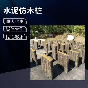 ������Ԥ�Ʒ�ľ׮ �����ž���԰����׮ʯ ������������¾���