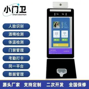 小门卫岗前酒精检测打卡测温一体机动态感应门