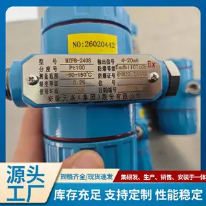 一体化温度变送器 带远传 信号输出 测量准确 测温响应快